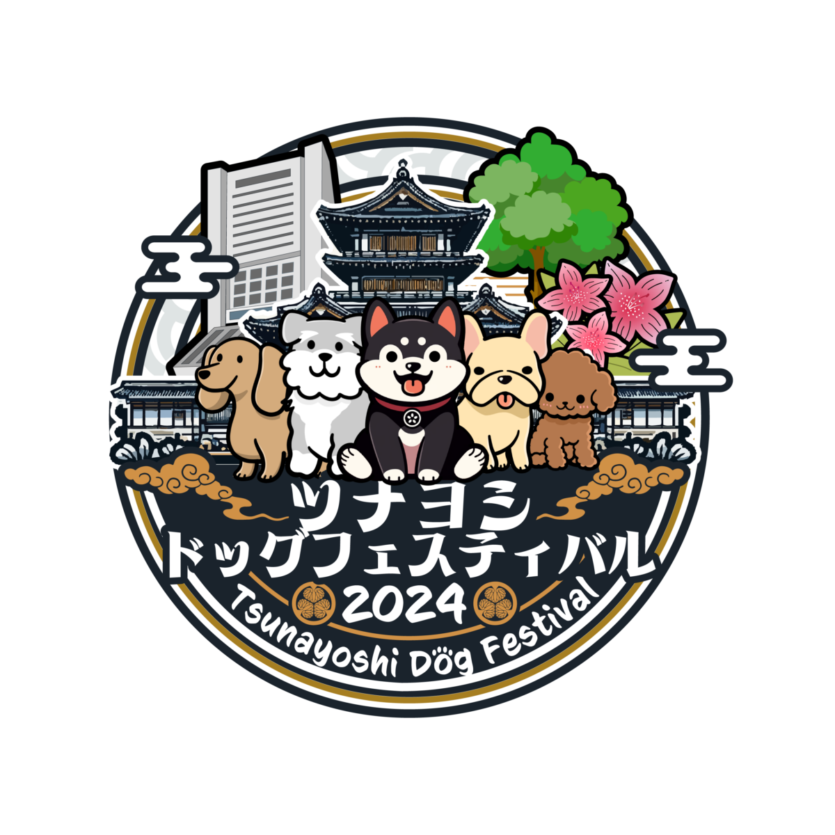 ツナヨシドッグフェスティバル2024 Autumn｜11月16日（土）・17日（日）中野で開催！愛犬家と愛犬が楽しむ2日間