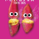 やきいもフェス®︎2025｜10月31日（金）〜11月9日（日）中野四季の森公園でやきいもの魅力大集結！
